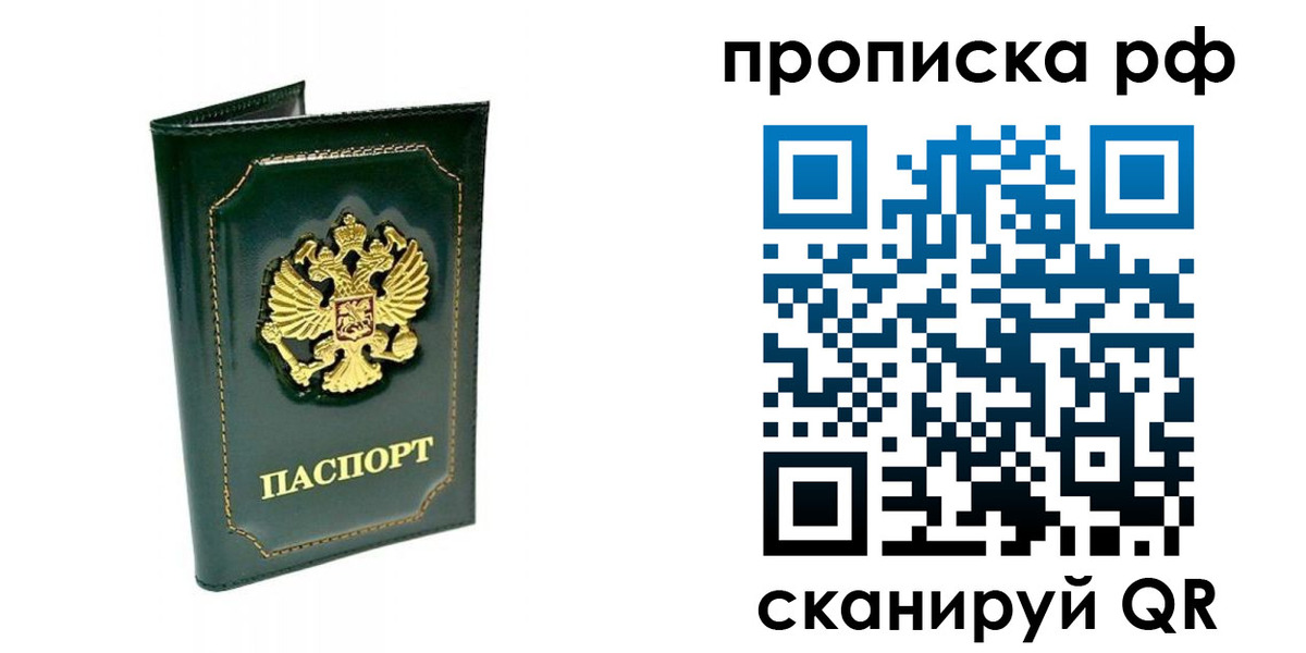 временная регистрация в Шуе