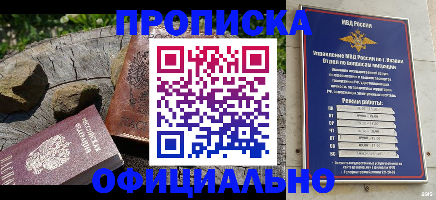 прописка от собственника в Шуе