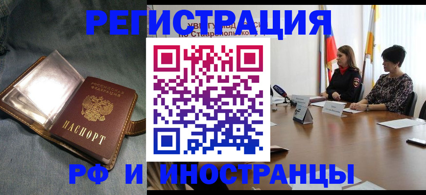 временная регистрация гарантия в Шуе