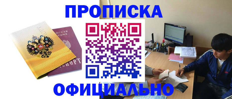 прописка для военкомата в Шуе