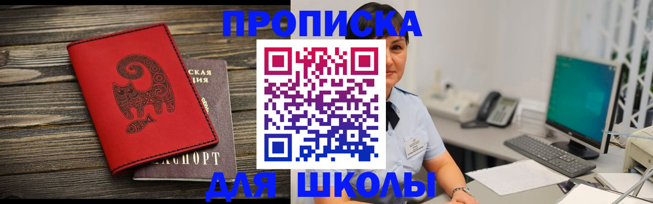 временная регистрация в Шуе