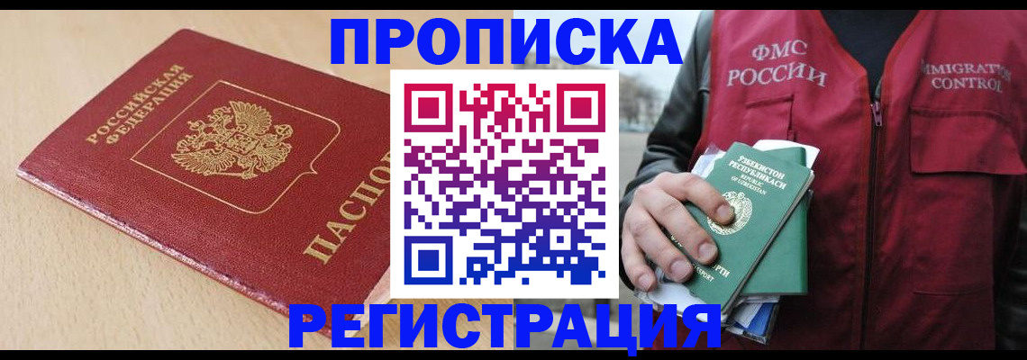 временная регистрация поиск в Шуе